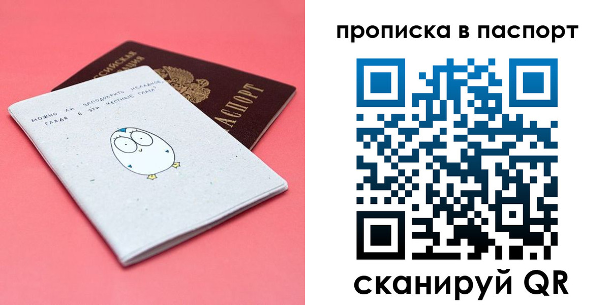 временная регистрация недорого в Лысково