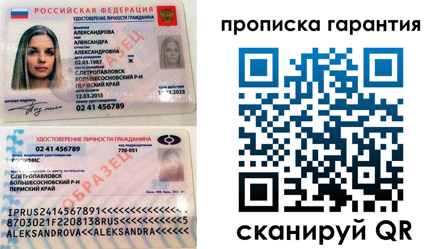 прописка в квартире в Лысково