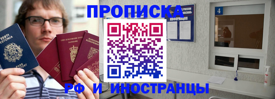 временная регистрация госуслуги в Лысково