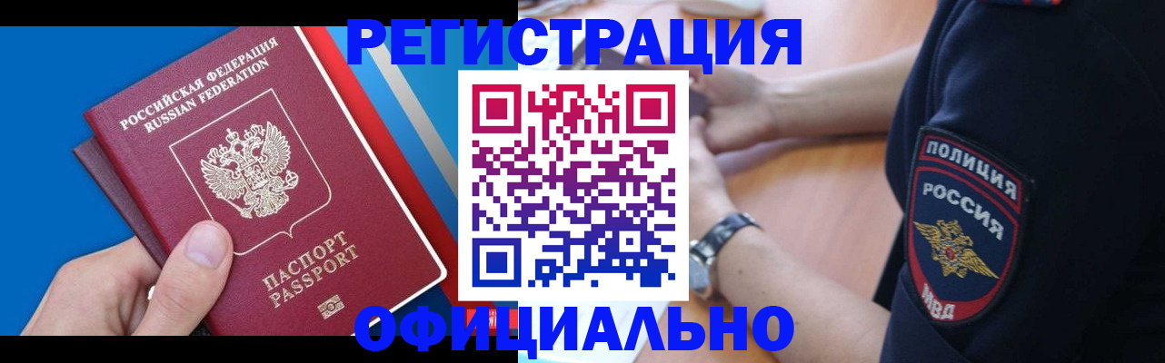 прописка иностранных граждан в Лысково