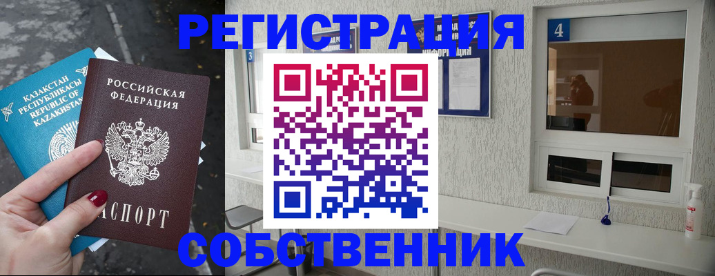 прописка поиск в Лысково