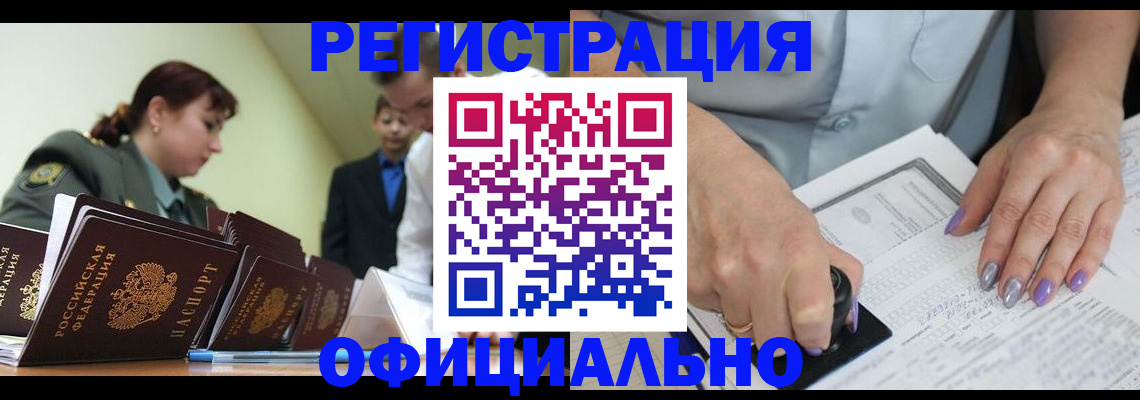 регистрация для дет. сада в Лысково