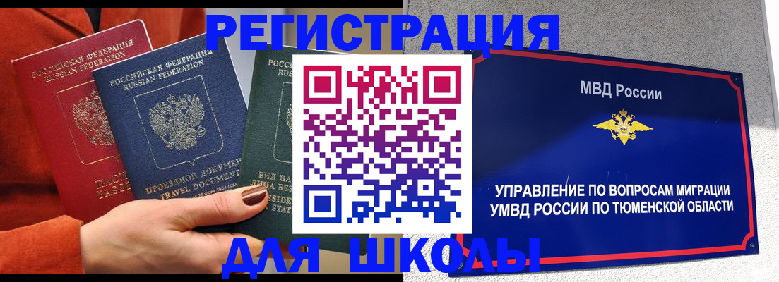 временная регистрация законно в Лысково