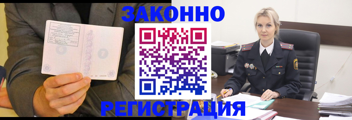временная регистрация в Лысково
