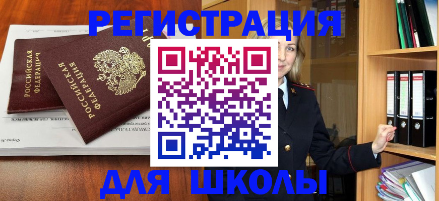 прописка для работы в Лысково