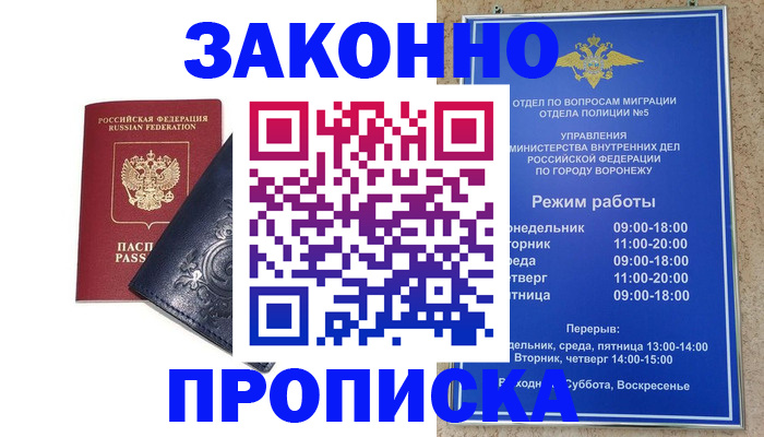 прописка поиск в Лысково